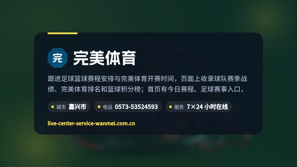 完美体育印象